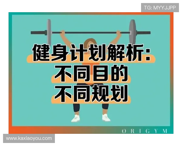 健身从基础开始如何科学制定训练计划提升力量与耐力效果